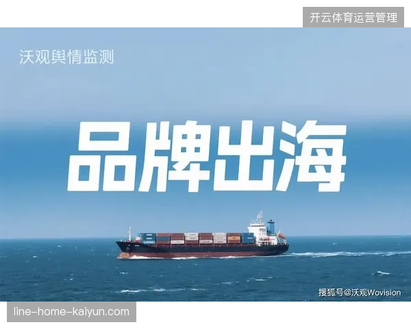 2026年世界杯期间精准营销将全面倒逼品牌监测技术完成去中心化迭代